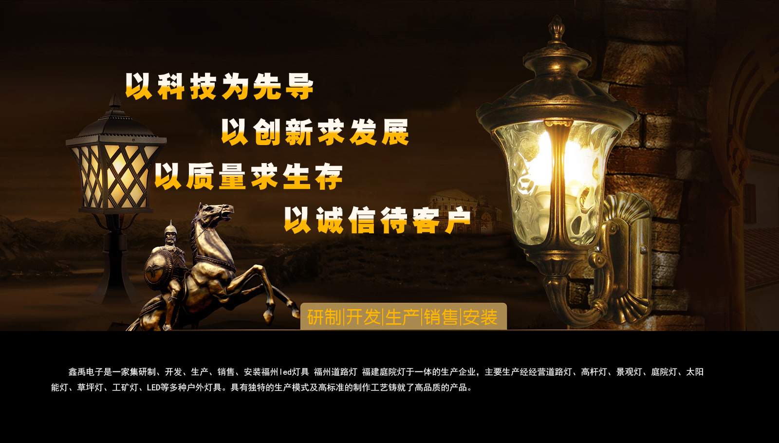 操深操死福建庭院灯